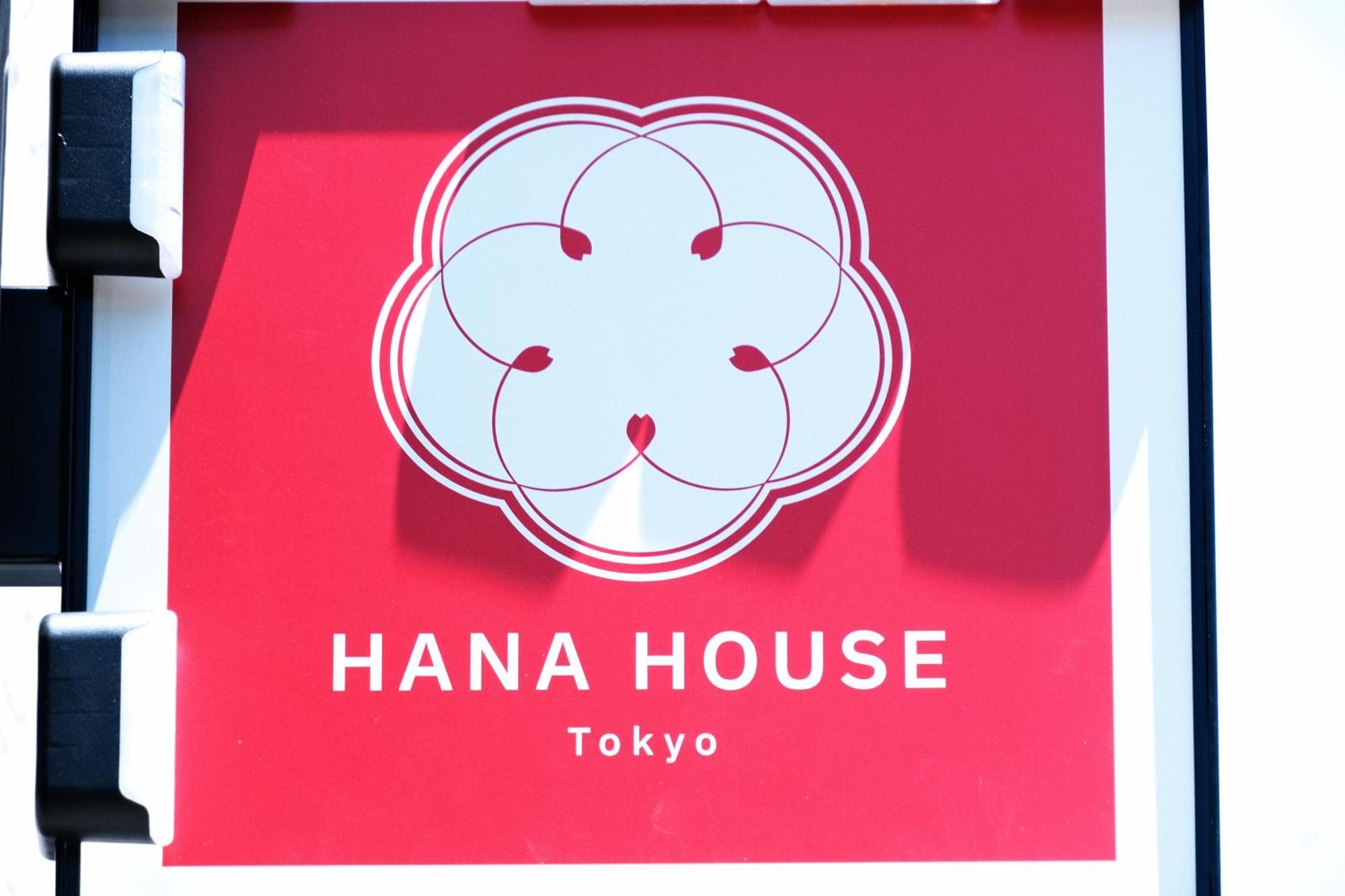 Hana House Tokyo - Private House, Full Kitchen, Kids Room Экстерьер фото