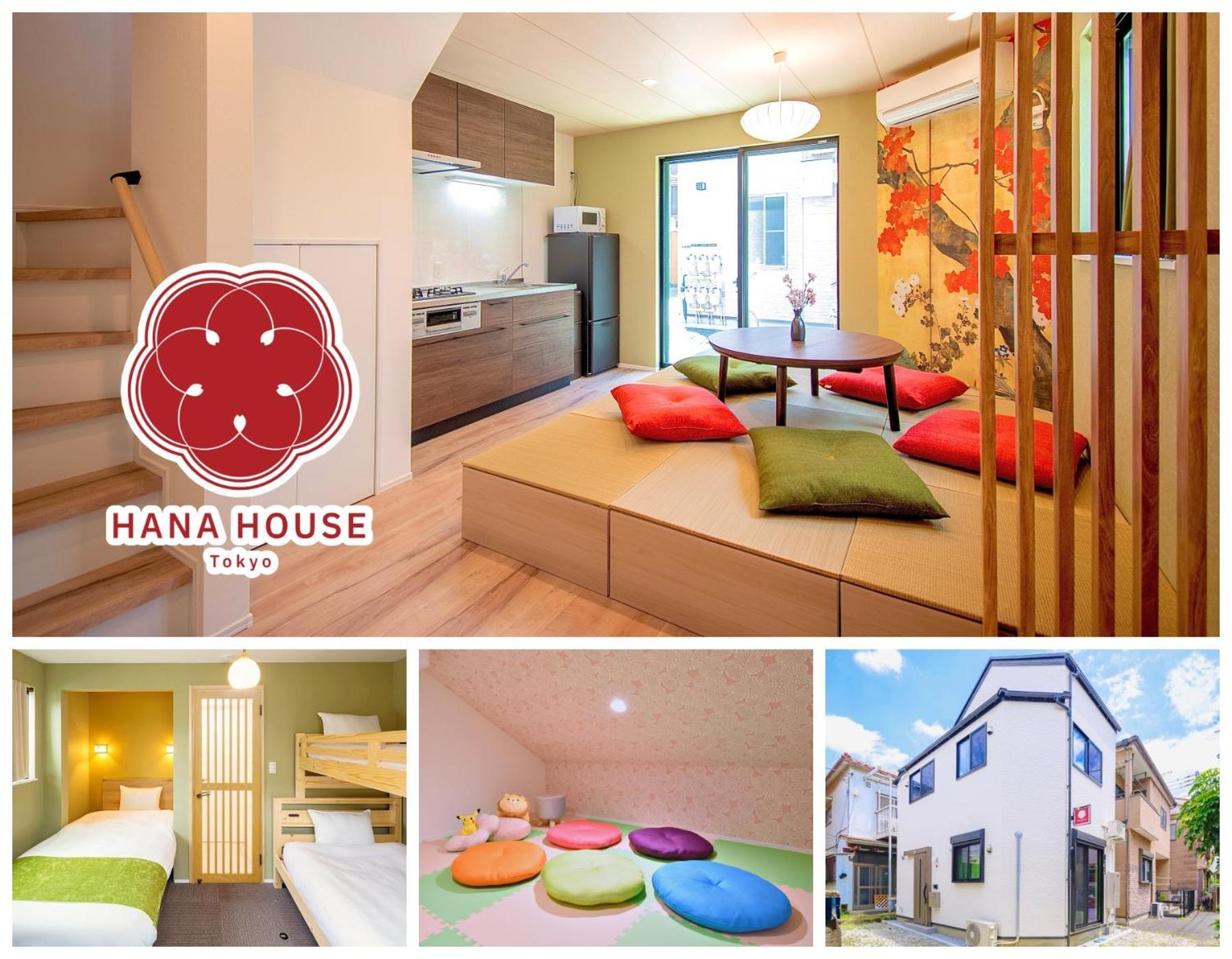 Hana House Tokyo - Private House, Full Kitchen, Kids Room Экстерьер фото